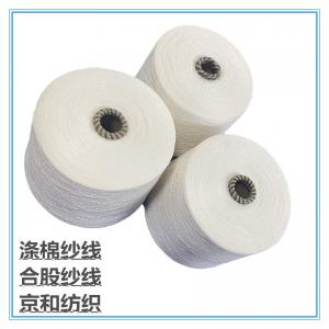 京和纺织涤棉合股纱线 t65/c35 21s/2 涤棉混纺纱