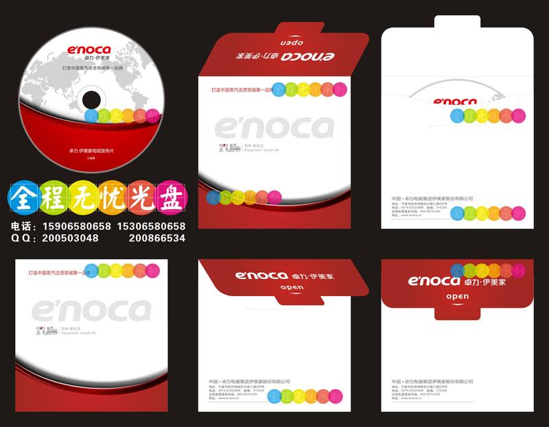 供应宁波光盘丝印胶印刻录复制包装CDDVD光盘印刷CD盒DVD盒