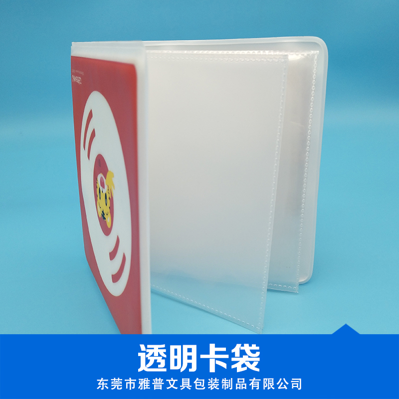 厂家供应批发 透明卡袋 卡袋pvc透明 卡包内页 透明卡袋定制