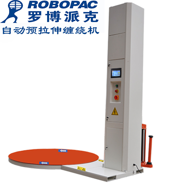 珠海ROBOPAC地台板PE膜缠绕包装机使用注意事项