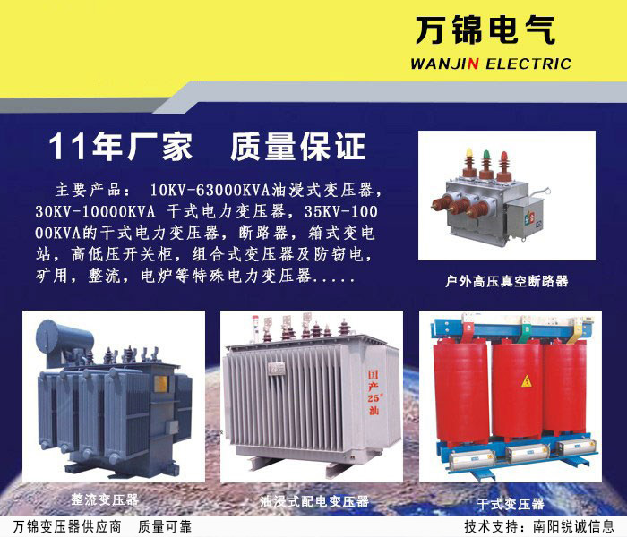 河南万锦 厂价直销、10kv油浸式变压器电源变压器