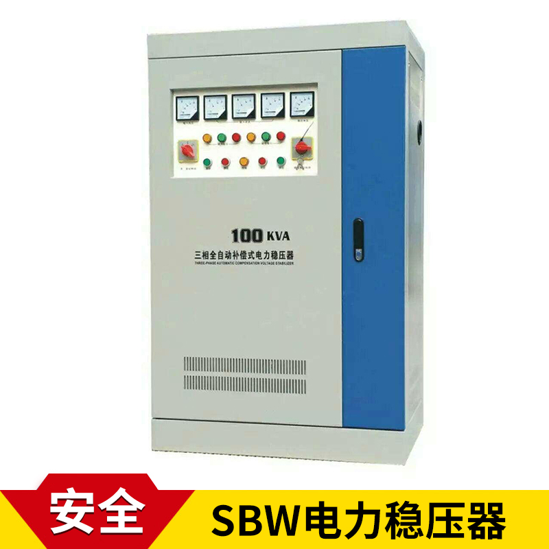 SBW系列电力稳压器 大功率稳压变压器 三相稳压器 沈阳供电设备厂家