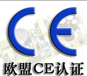 供应插床CE认证 电火花CE认证 深圳机械电火花CE认证