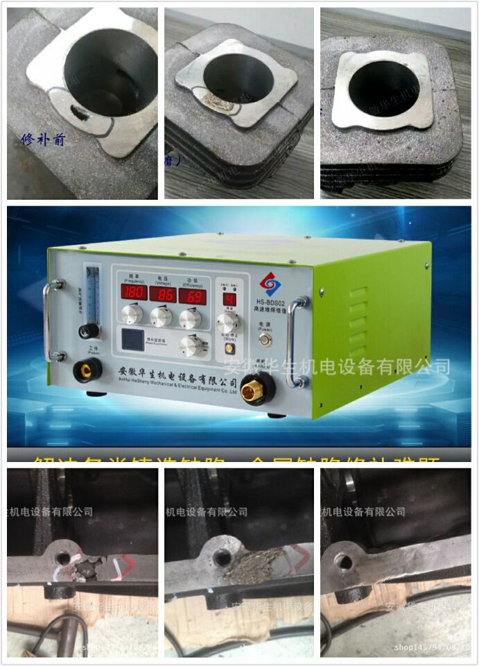 郑州铸件气孔砂眼电火花堆焊修复机