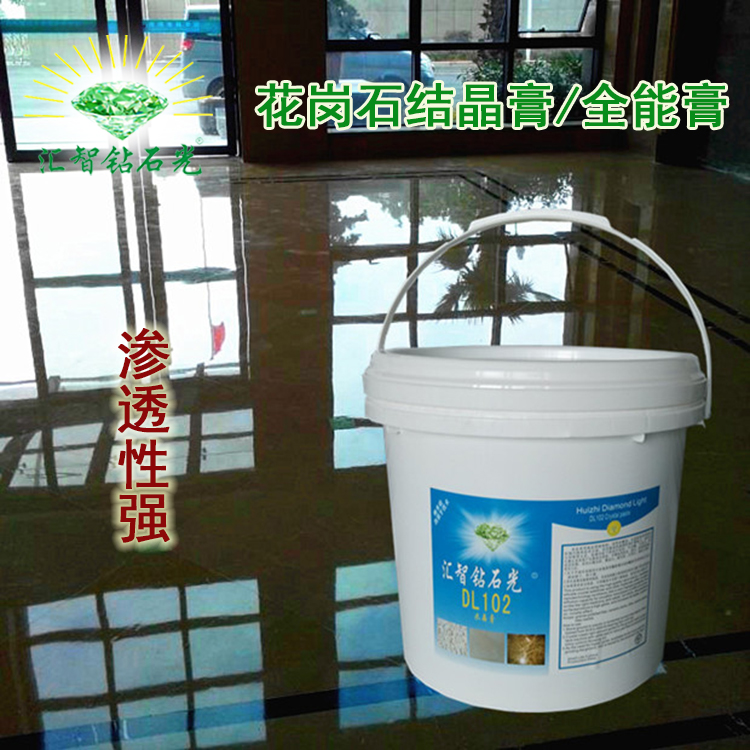 广东广东石材地面全能结晶翻新研磨膏 水磨石瓷砖养护加厚抛光膏