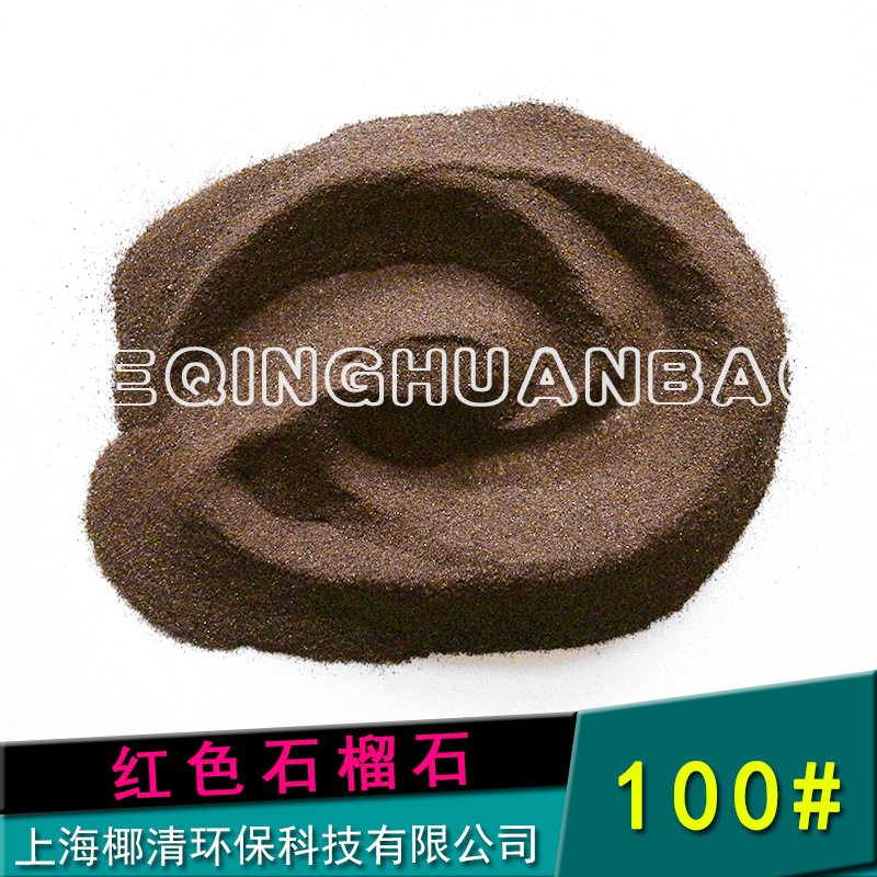 上海上海椰清 天然石榴石磨料现货  60-80目喷砂切割工艺用石榴石