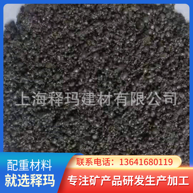 上海上海树脂砂轮填充剂硫化铁砂 桥箱梁工程配重金属硅铁刚砂