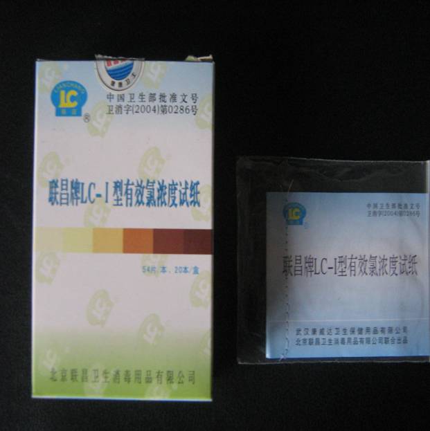 北京北京有效氯浓度试纸