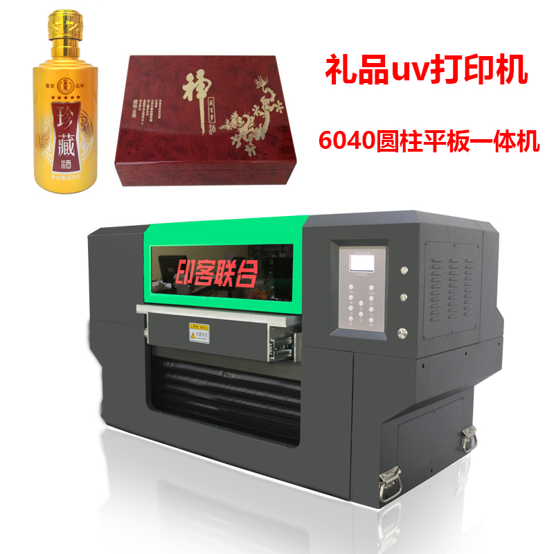 印客联合6040圆柱机器喷墨方案金色打印机小字打印机口红个性喷绘机器亚克力浮雕打印