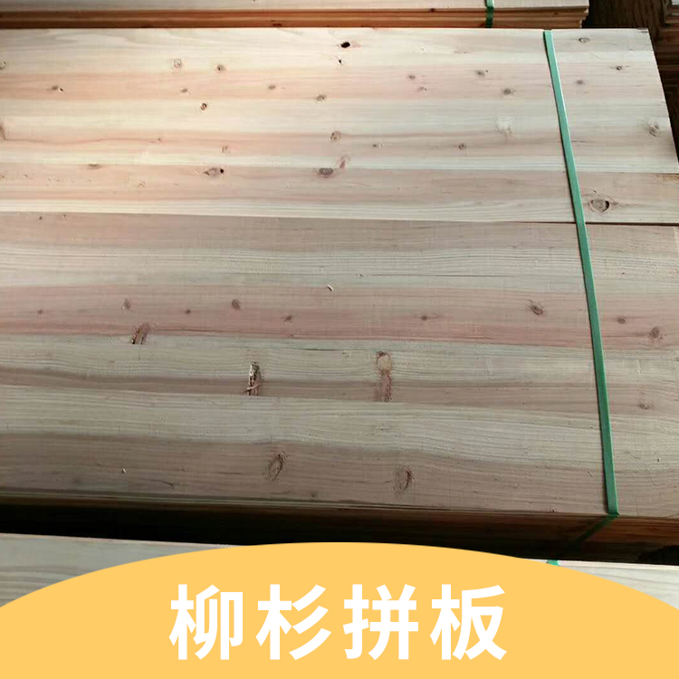 柳杉拼板、上海柳杉拼板生产厂家直销报价、上海柳杉拼板供应商批发价格