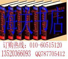 供应中国对联故事总集正版包邮，内蒙古大学出版社，16开4卷