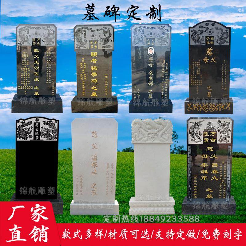 墓碑定制中国黑花岗岩大理石组合石碑公墓套碑单穴双人陵园家族墓