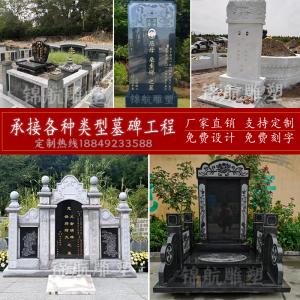 墓碑定制中国黑花
