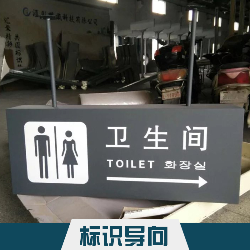 广东广东标识导向不锈钢/亚克力广告指示牌户外标识导向牌厂家定制
