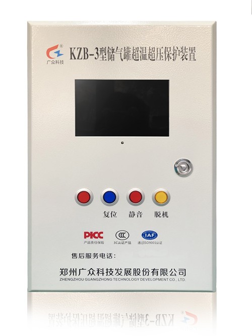 煤矿守护神：KZB-3型储气罐超温超压保护装置，让您的生产更安全！