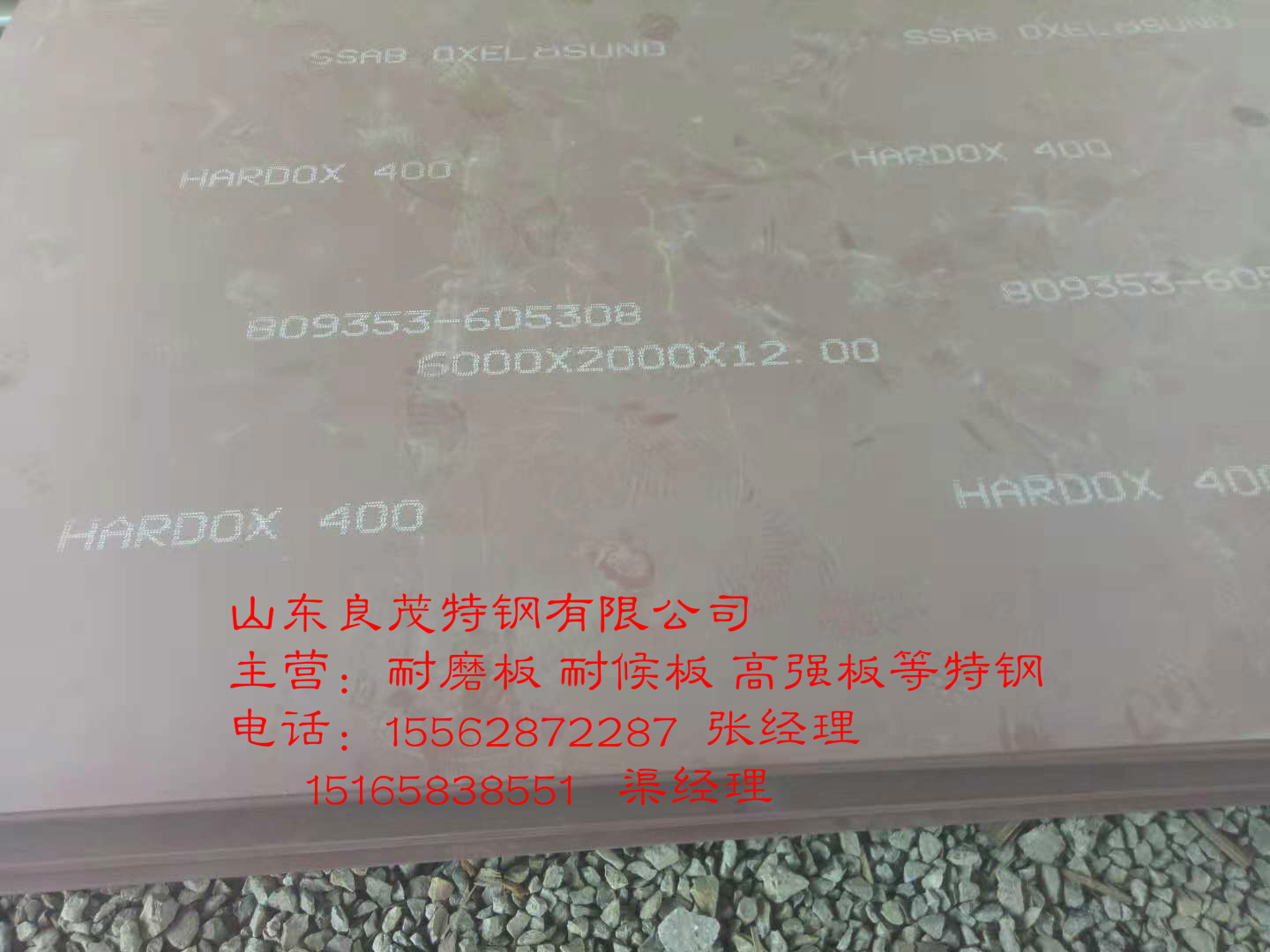 nm450耐磨板