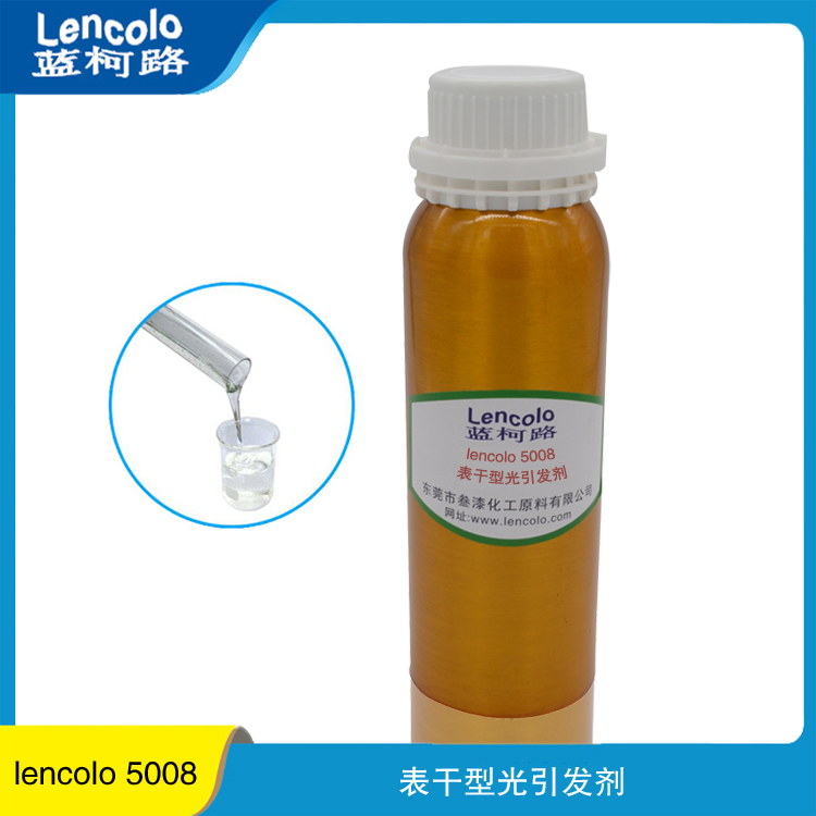广东东莞表干型光引发剂1173 Lencolo 5008 水油通用 厂家进口涂料助剂