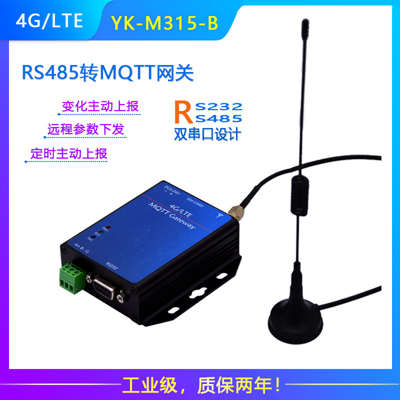 云垦无线数据传输DTU模块 GPRS无线传输模块