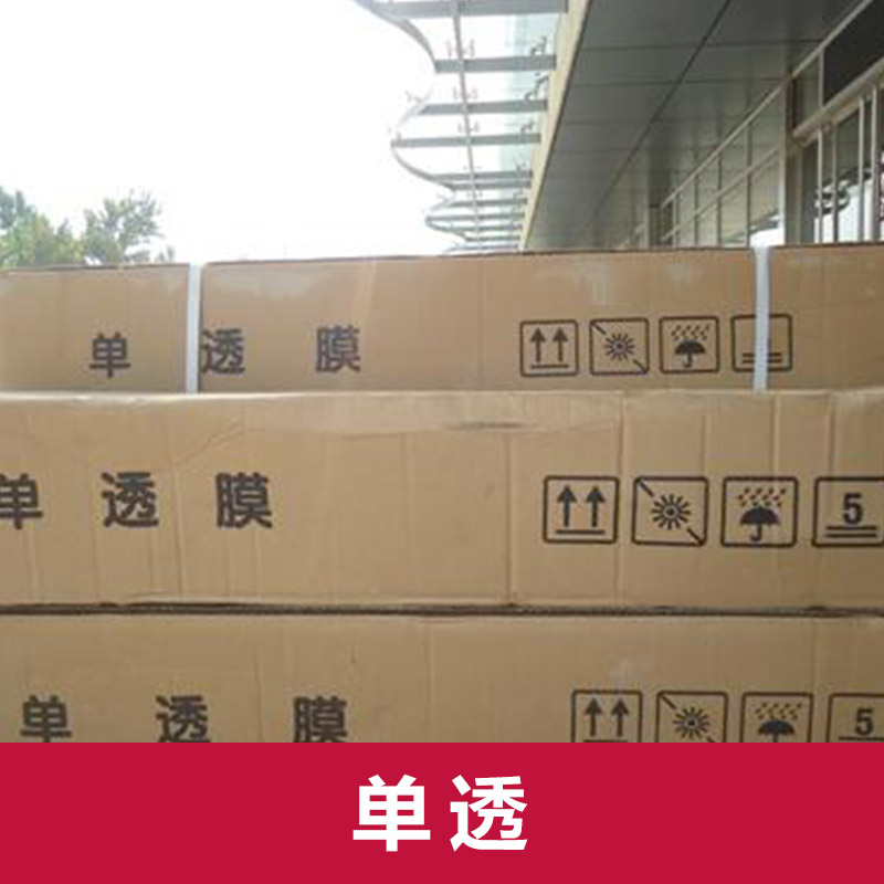 上海可移黑胶透明单透供应商|上海透明单孔透批发报价|上海可移背胶