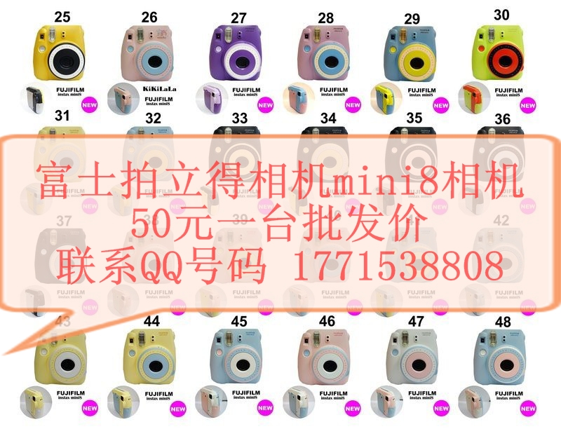 供应香港拍立得相机优质供应商QQ号码 1771538808 士一次成像相机mini8相机