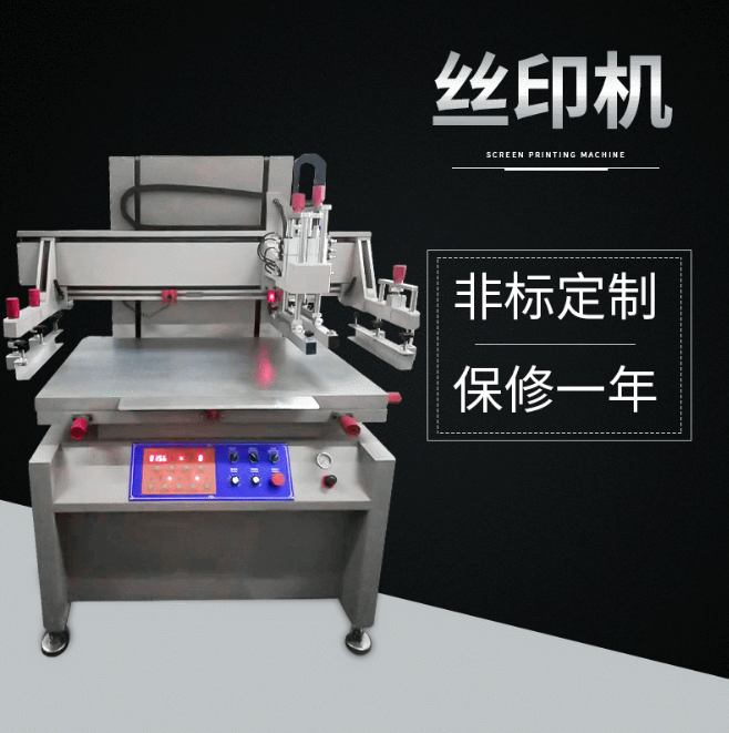 华创网印丝印机厂家 丝印机源头 电动丝印机  广东PVC胶片印刷机厂家