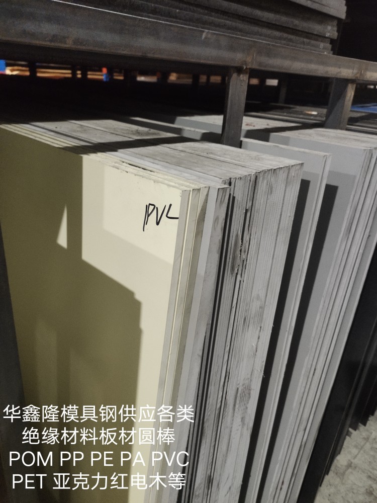 供应透明PVC板透明PVC胶片PVC焊条A蓝黄白pvc板力达浅灰深灰PVC板