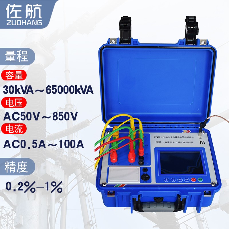 佐航配电变压器能效等级测试仪容量测量空负载损耗谐波分析锂电版BYQ3712PK