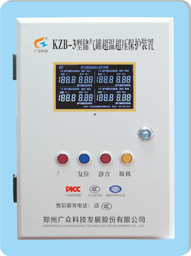 KZB-3型储气罐超温超压保护装置