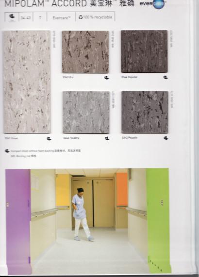 医院净化室ICU供应室住院部专用耐污染抗菌防碘酒PVC塑胶地板
