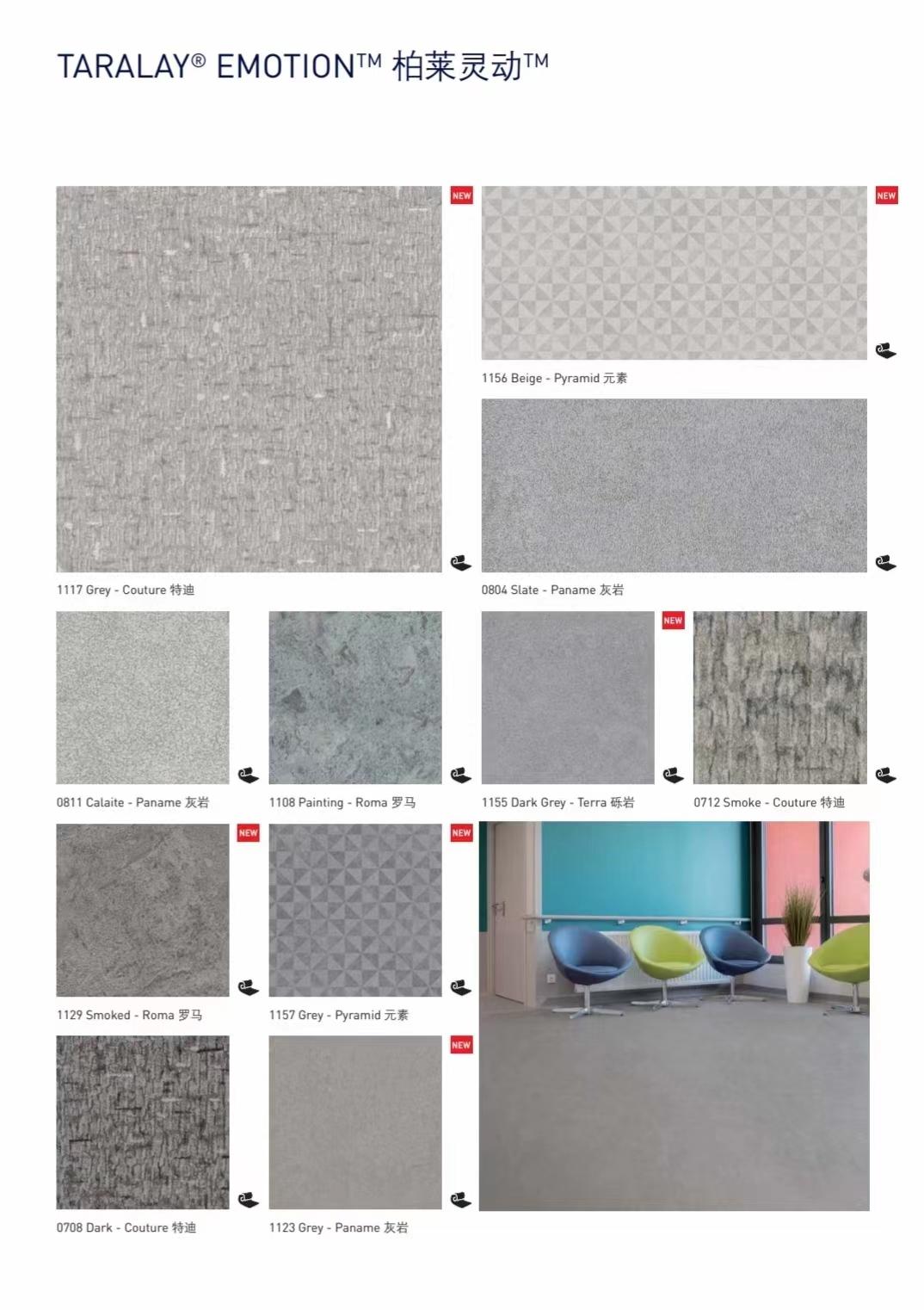 洁福灵动木纹石纹地毯纹PVC塑胶卷材地板