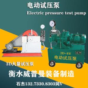 电动试压泵压力介绍