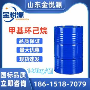 甲基环己烷 有机溶剂及萃取剂 山东现货库存产品 108-87-2