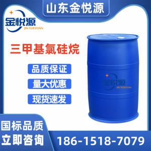 三甲基氯硅烷 干燥剂、脱水剂、高温粘合剂 仓库现货 1桶可发