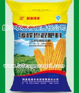 玉米专用缓释肥