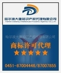 明水县商标注册 知识产
