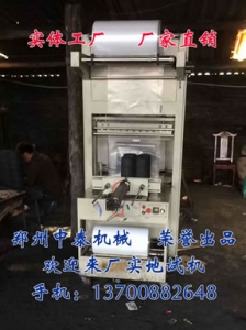 河南郑州全自动蜂窝煤包装机、PE膜打包机