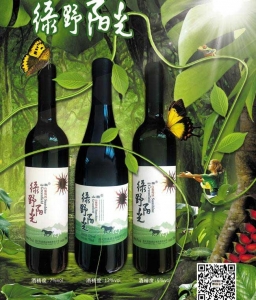 吉林通化绿野阳光山葡萄酒