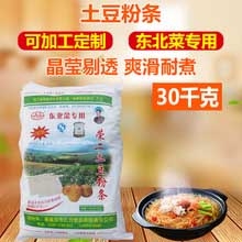 河北秦皇岛30kg纯手工土豆粉丝粉条