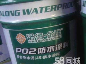 供应G02防水涂料