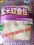 紫米软香包
