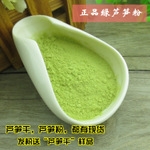 绿芦笋干面粉