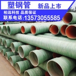 山东菏泽mpp塑钢管给水管排污管电缆保护管