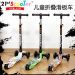 新款儿童滑板车涂鸦米高踏板车