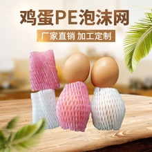 山东淄博专业生产珍珠棉