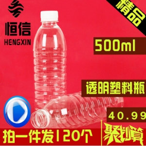 500ml塑料瓶