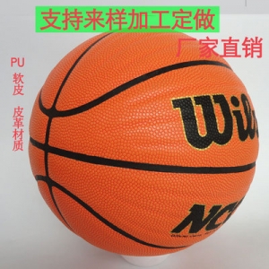 超纤PU 7号篮球