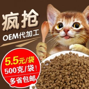 宠物食品猫粮50