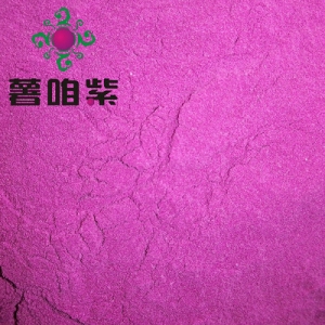 天然 紫番薯粉