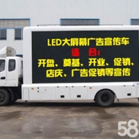 LED广告车a