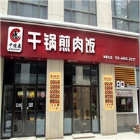 中惠餐饮管理有限公司；